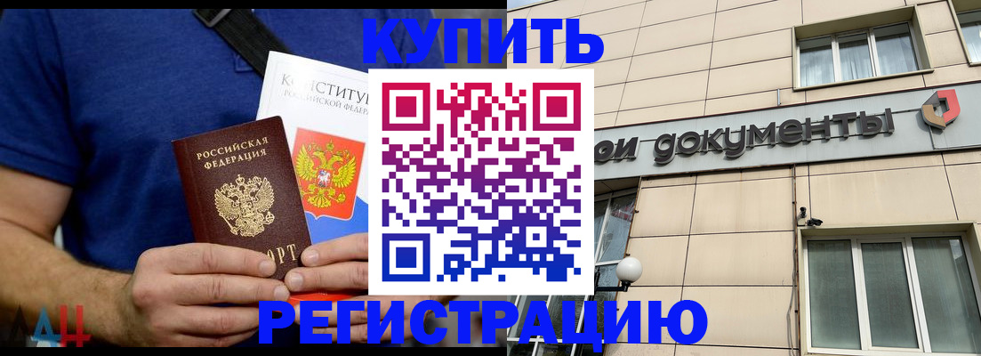 временная регистрация 2025 в Добрянке