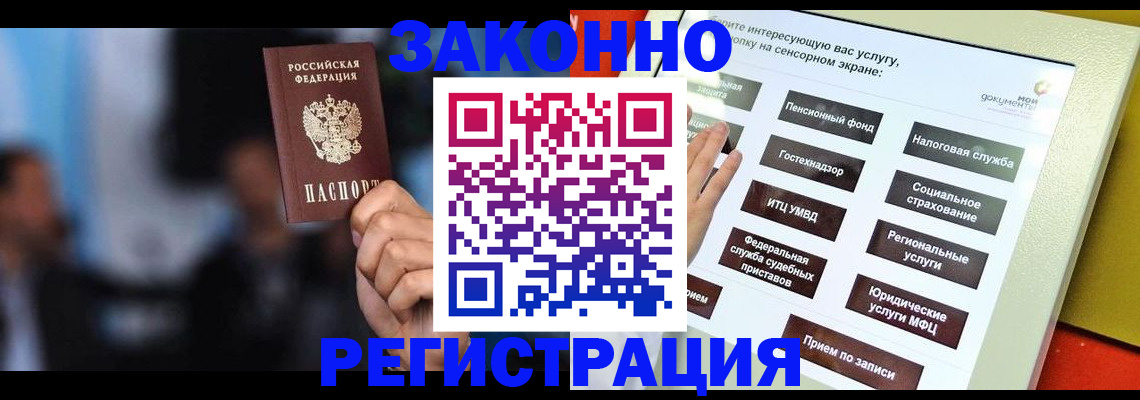 прописка для школы в Добрянке