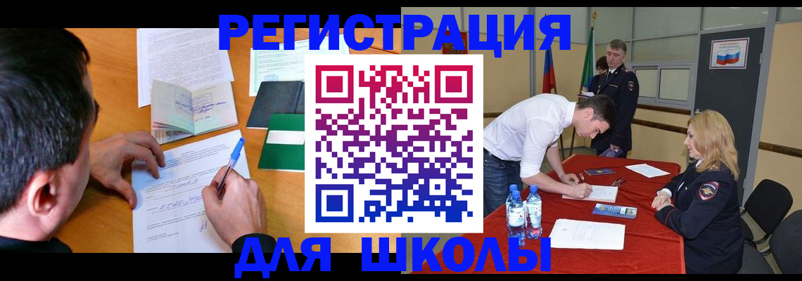 временная регистрация купить в Добрянке