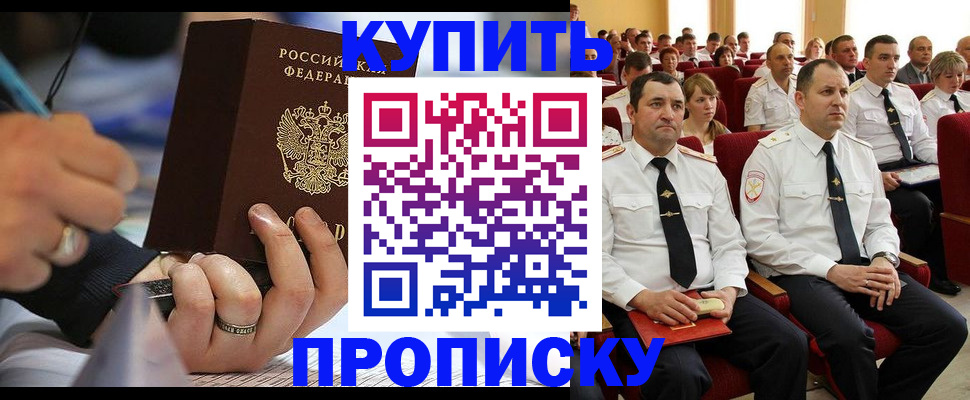 временная регистрация 2025 в Добрянке