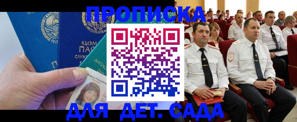 временная регистрация адрес в Добрянке