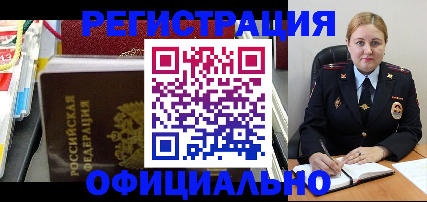 купить прописку в Добрянке