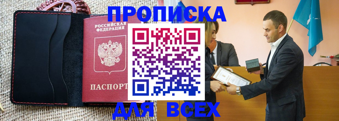 временная регистрация законно в Добрянке