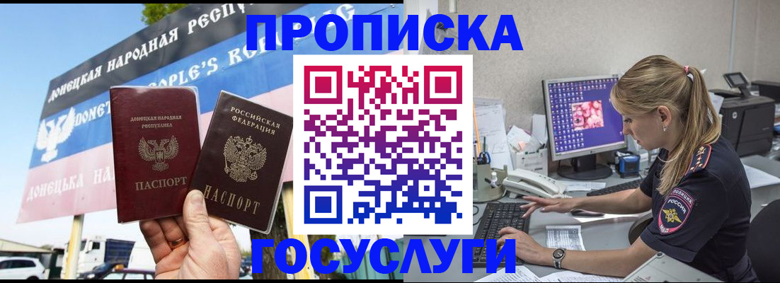 прописка паспорт в Добрянке
