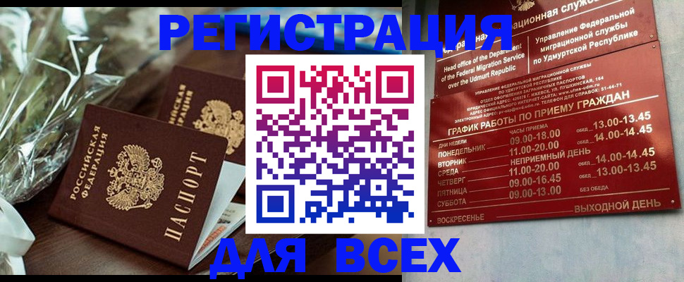временная прописка в Добрянке